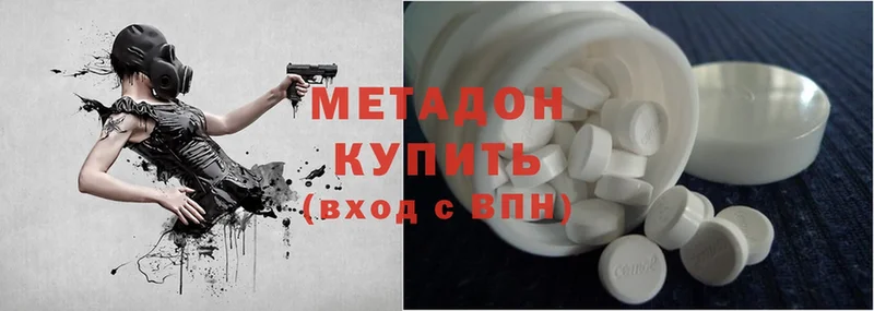 Метадон methadone  Бобров 